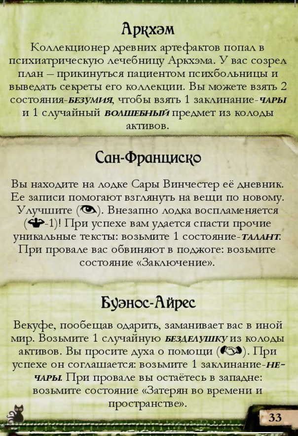 Контакт в Америке #33 — лицевая сторона