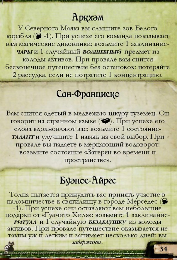 Контакт в Америке #34 — лицевая сторона