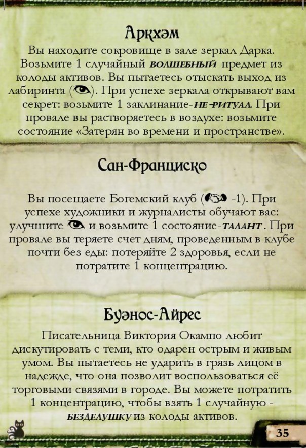 Контакт в Америке #35 — лицевая сторона