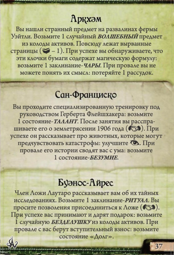 Контакт в Америке #37 — лицевая сторона