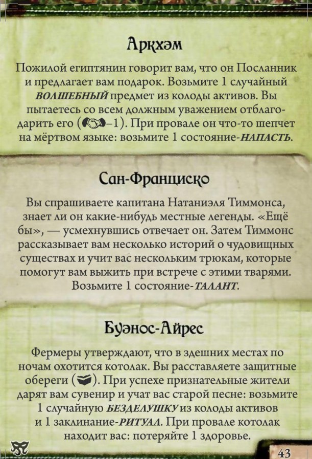 Контакт в Америке #43 — лицевая сторона