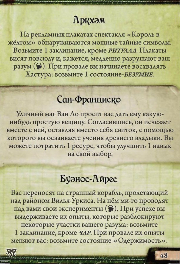 Контакт в Америке #48 — лицевая сторона