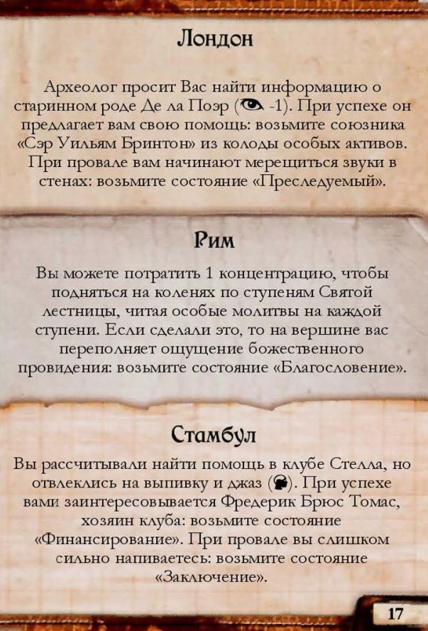 Контакт в Европе #17 — лицевая сторона