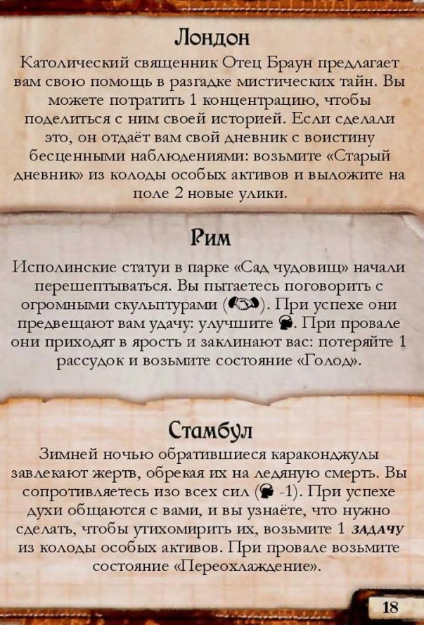 Контакт в Европе #18 — лицевая сторона