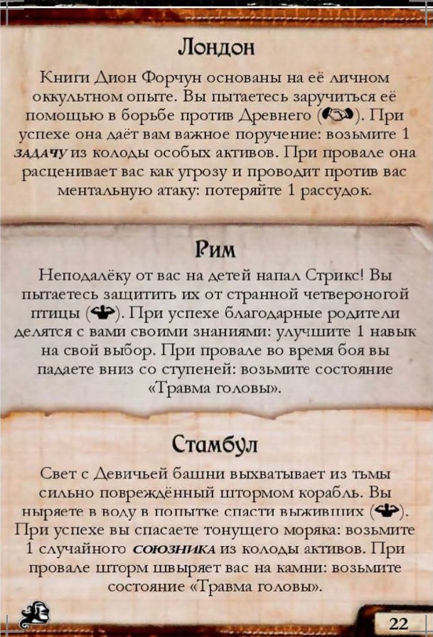 Контакт в Европе #22 — лицевая сторона