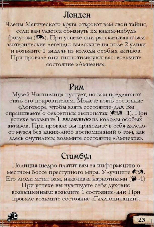 Контакт в Европе #23 — лицевая сторона