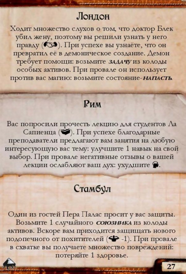 Контакт в Европе #27 — лицевая сторона