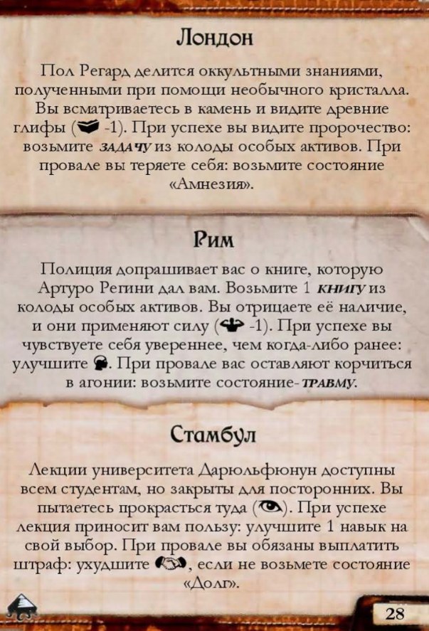 Контакт в Европе #28 — лицевая сторона