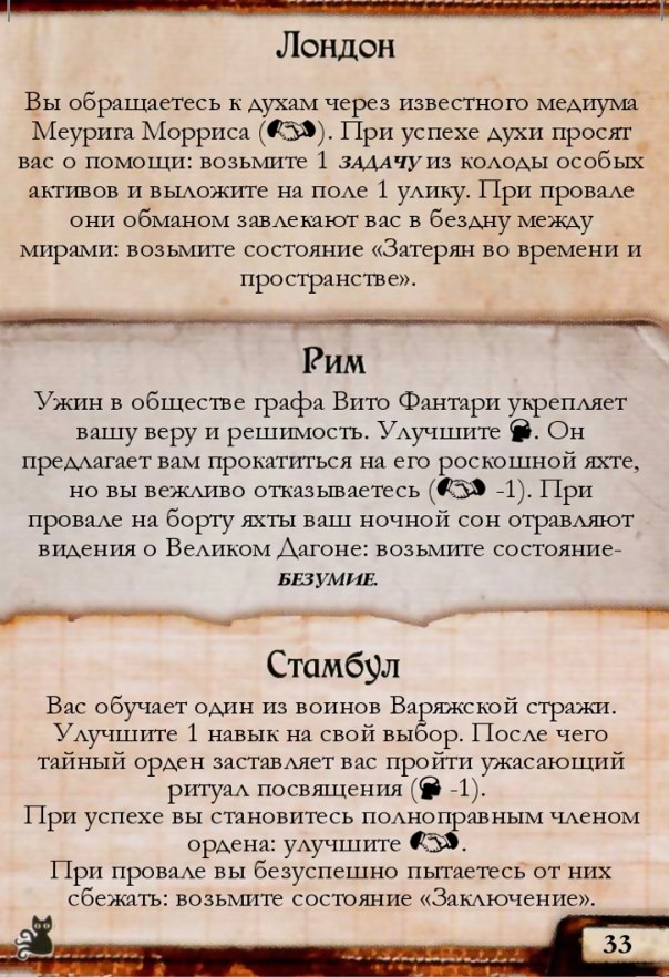 Контакт в Европе #33 — лицевая сторона