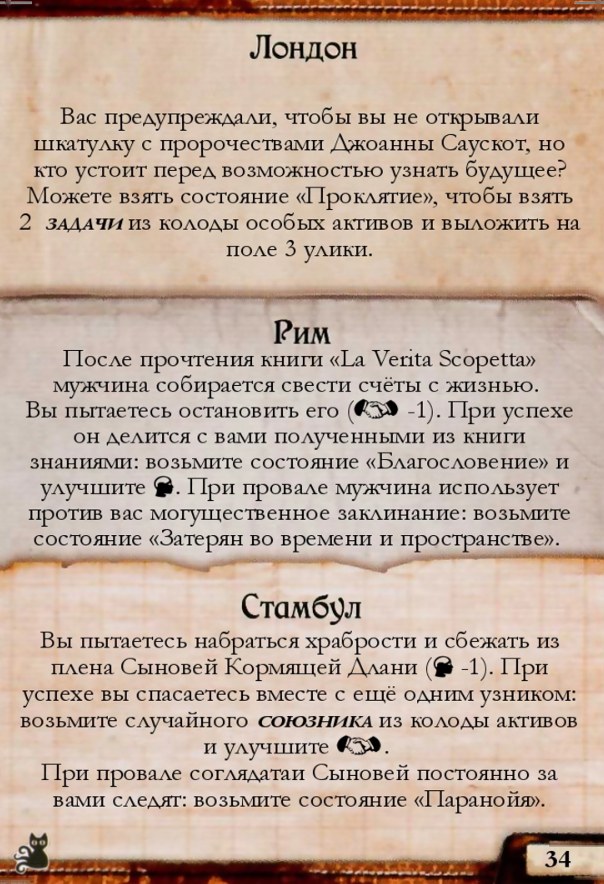 Контакт в Европе #34 — лицевая сторона