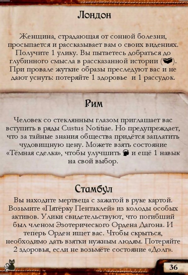 Контакт в Европе #36 — лицевая сторона
