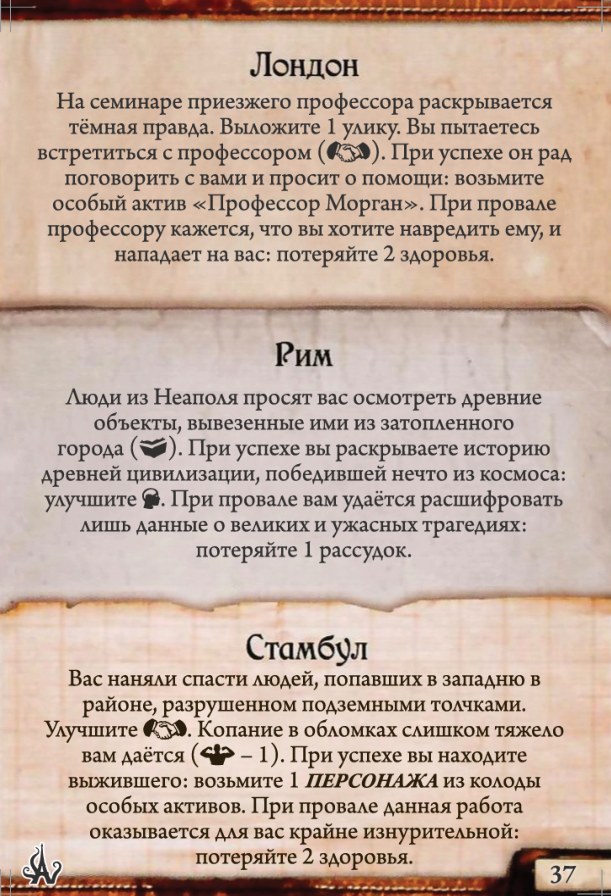 Контакт в Европе #37 — лицевая сторона