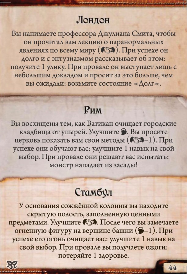 Контакт в Европе #44 — лицевая сторона