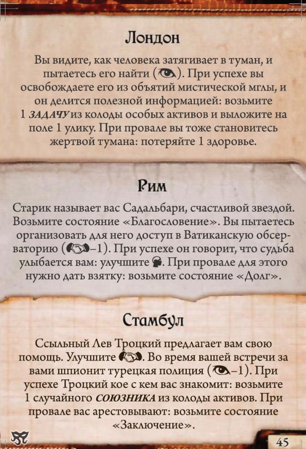 Контакт в Европе #45 — лицевая сторона