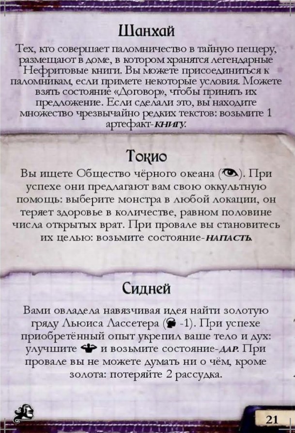 Контакт в Азии и Австралии #21 — лицевая сторона