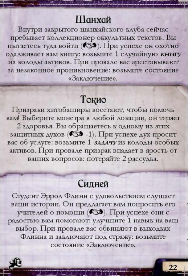 Контакт в Азии и Австралии #22 — лицевая сторона