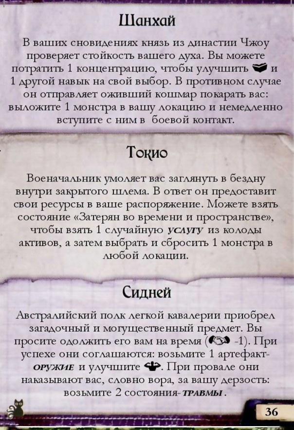 Контакт в Азии и Австралии #36 — лицевая сторона