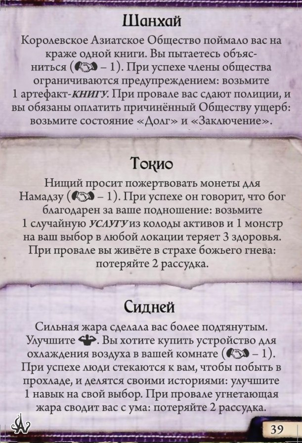 Контакт в Азии и Австралии #39 — лицевая сторона