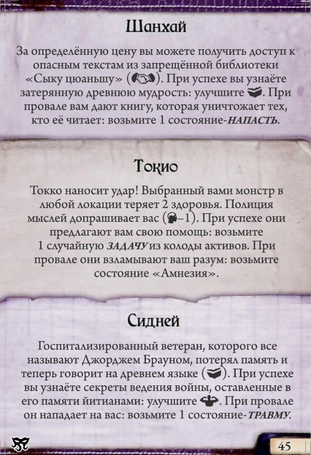 Контакт в Азии и Австралии #45 — лицевая сторона