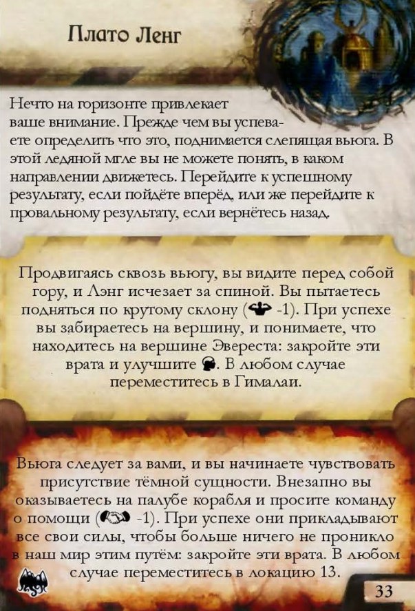 Плато Ленг #33 — лицевая сторона