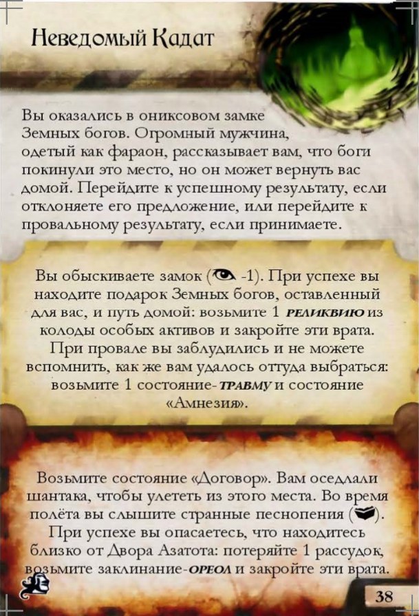 Неведомый Кадат #38 — лицевая сторона