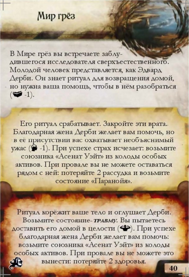 Мир грёз #40 — лицевая сторона