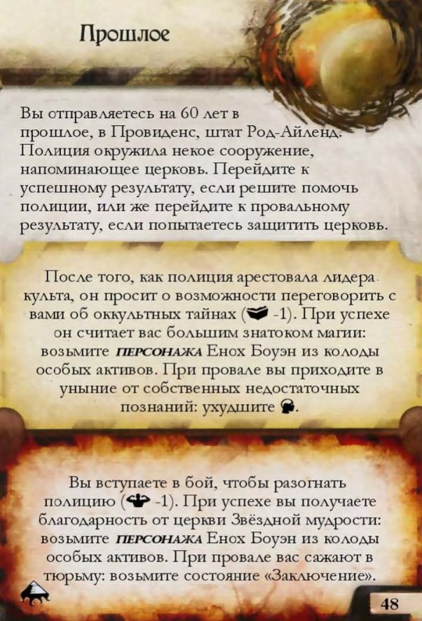 Прошлое #48 — лицевая сторона