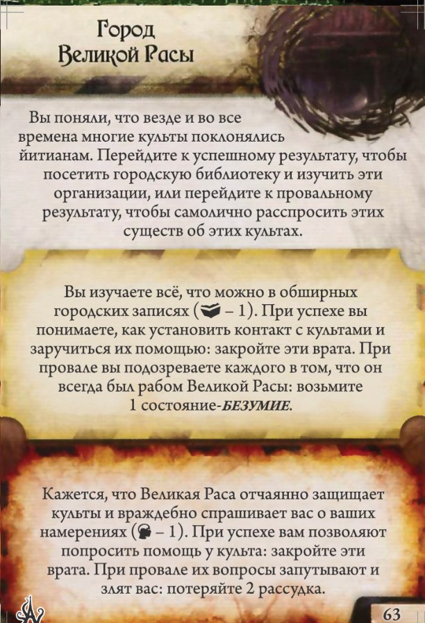 Город Великой Расы #63 — лицевая сторона