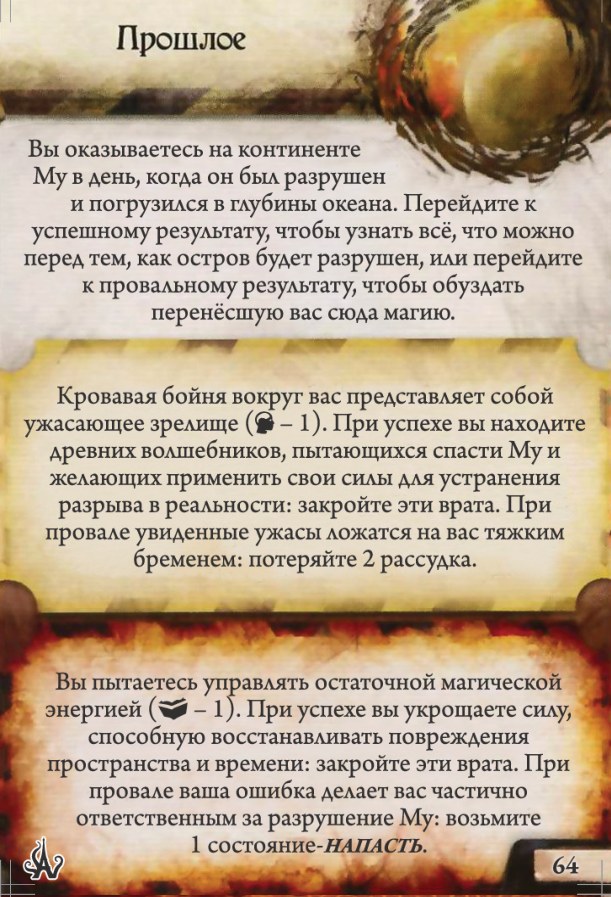 Прошлое #64 — лицевая сторона