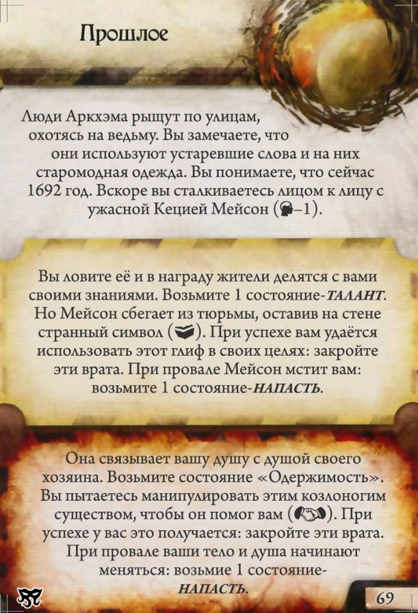 Прошлое #69 — лицевая сторона