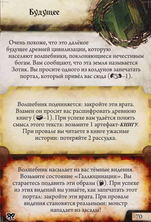Будущее #70 — лицевая сторона