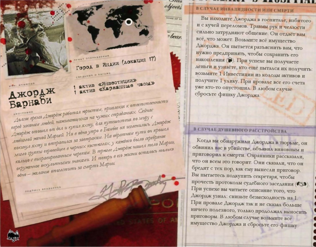 Джордж Барнаби — оборот