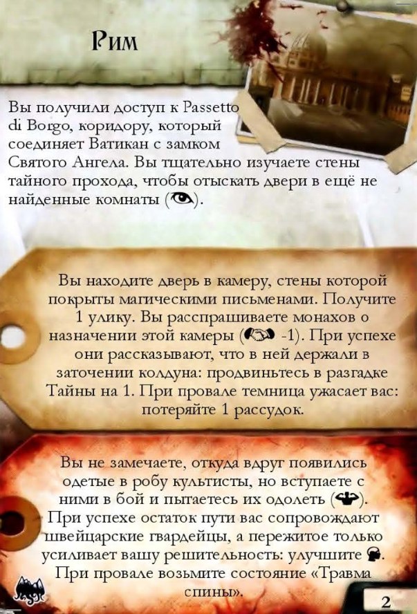 Рим #2 — лицевая сторона