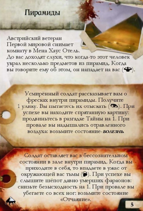 Пирамиды #5 — лицевая сторона