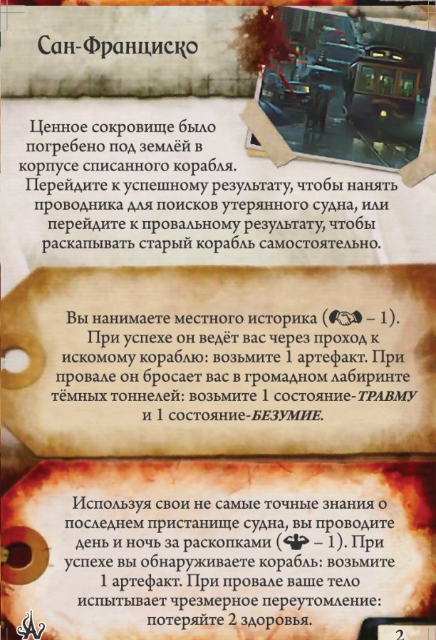 Сан-Франциско #2 — лицевая сторона