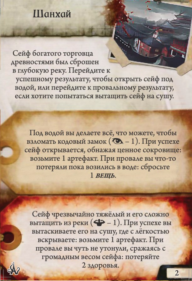Шанхай #2 — лицевая сторона