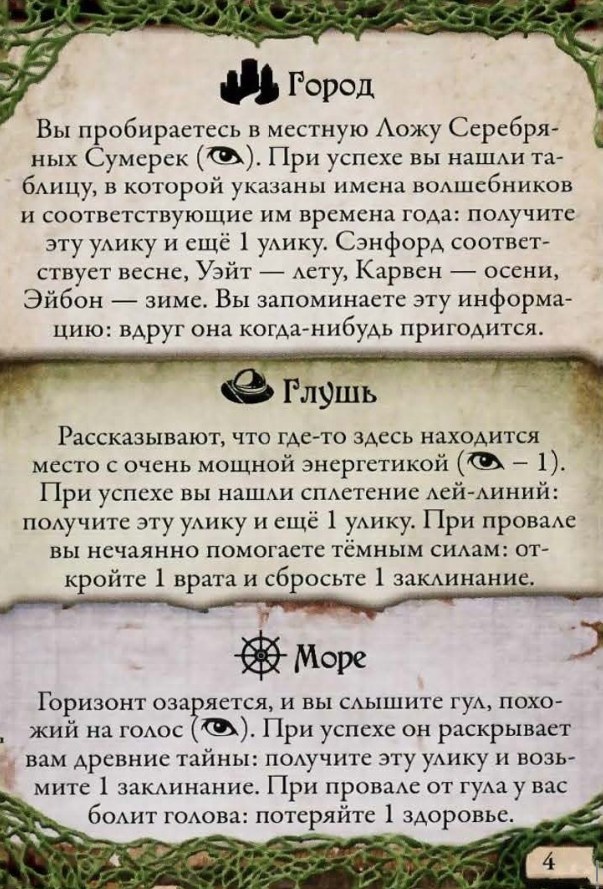 Поисковый контакт Йог-Сотота #4 — лицевая сторона