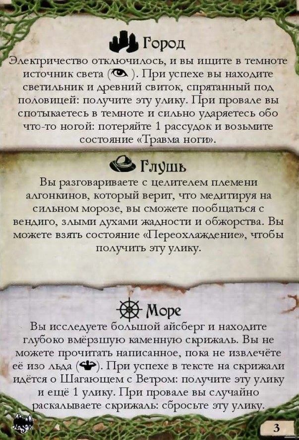 Поисковый контакт Итаквы #3 — лицевая сторона