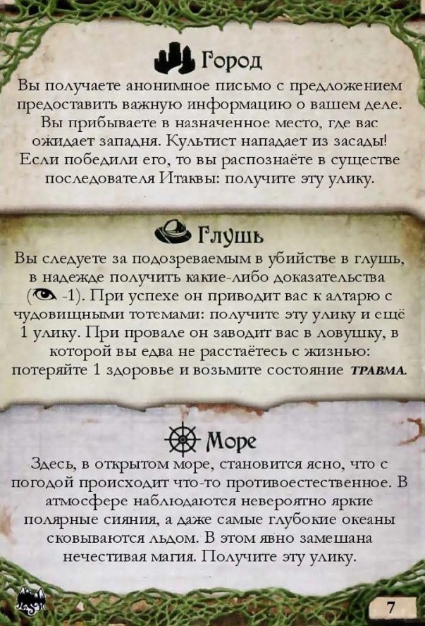 Поисковый контакт Итаквы #7 — лицевая сторона