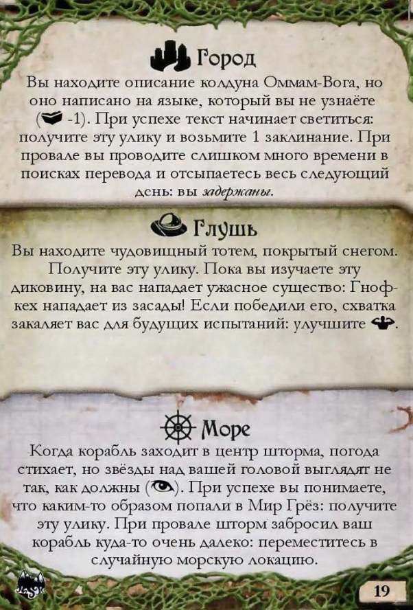 Поисковый контакт Итаквы #19 — лицевая сторона