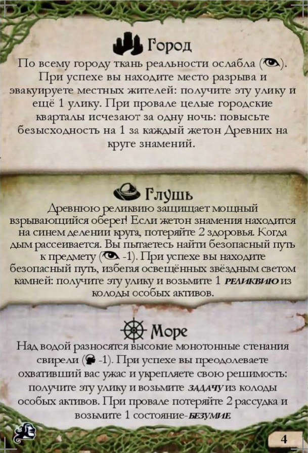 Поисковый контакт Сизигии #4 — лицевая сторона