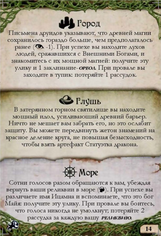 Поисковый контакт Сизигии #14 — лицевая сторона