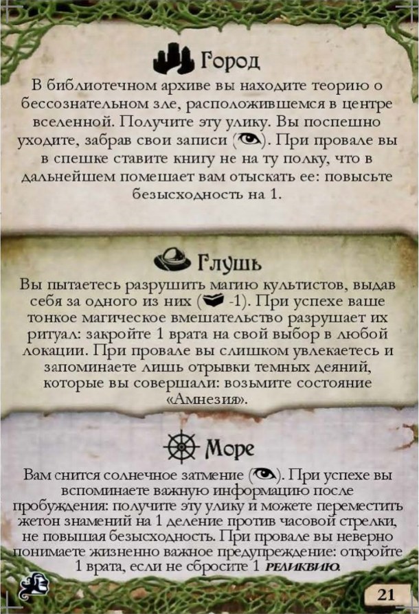 Поисковый контакт Сизигии #21 — лицевая сторона