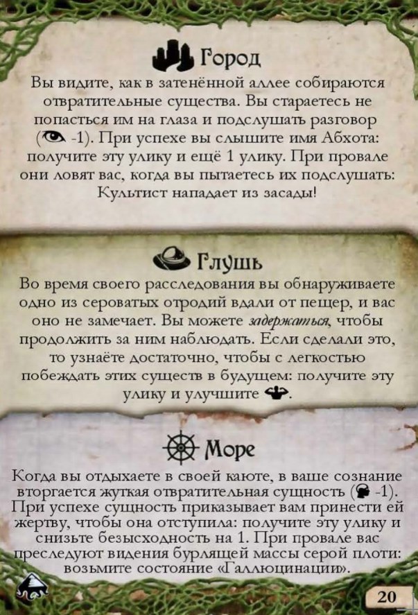 Поисковый контакт Абхота #20 — лицевая сторона