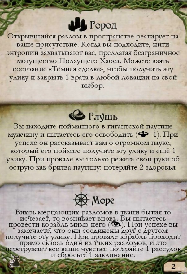 Поисковый контакт Атлач-Нача #2 — лицевая сторона