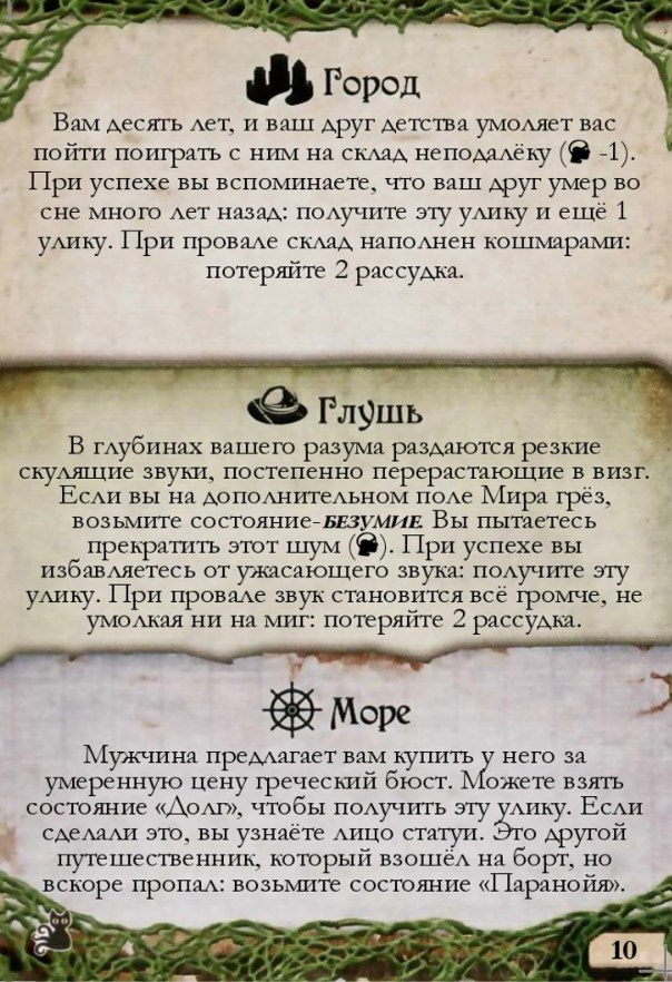 Поисковый контакт Гипноса #10 — лицевая сторона