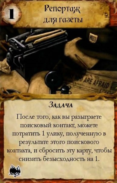 Репортаж для газеты — лицевая сторона