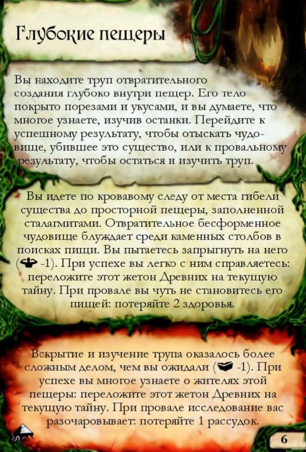 Глубокие пещеры — лицевая сторона