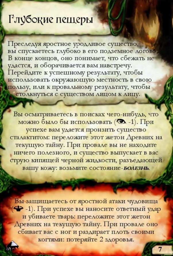 Глубокие пещеры — лицевая сторона