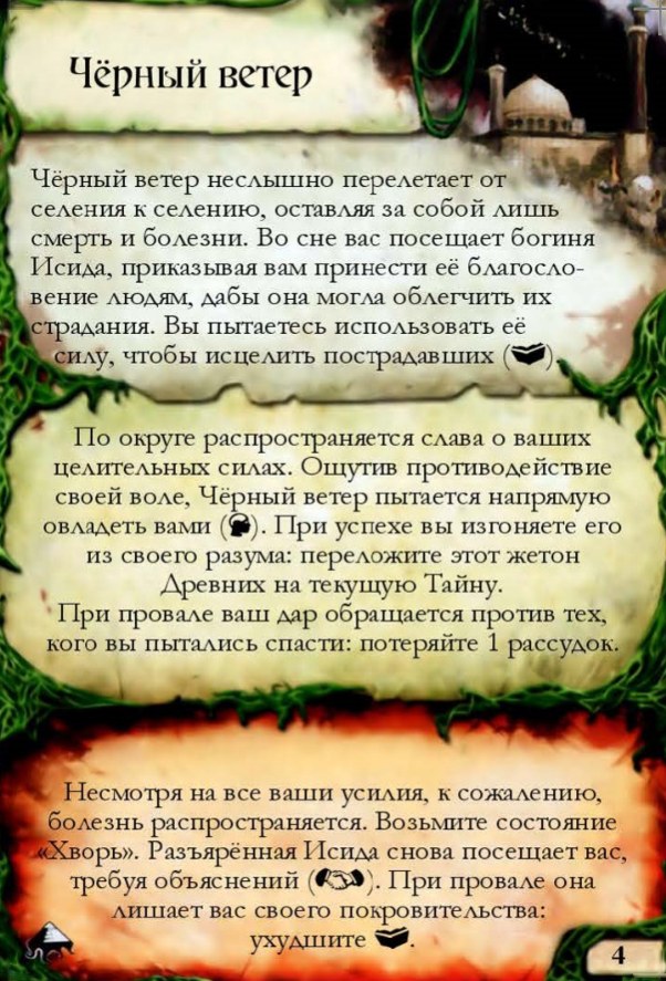 Чёрный ветер — лицевая сторона